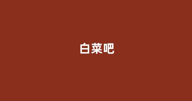 送彩金的网站