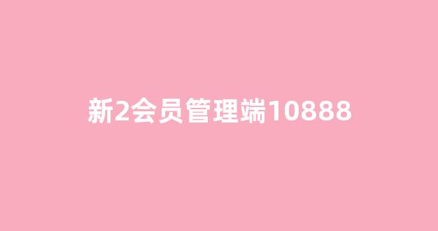 白菜讨论群