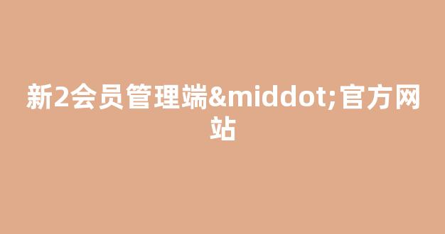 最新注册白菜网